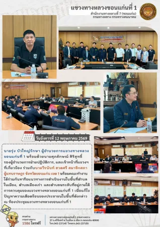 ประชาสัมพันธ์