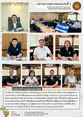ประชาสัมพันธ์