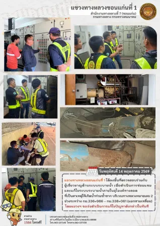 ประชาสัมพันธ์