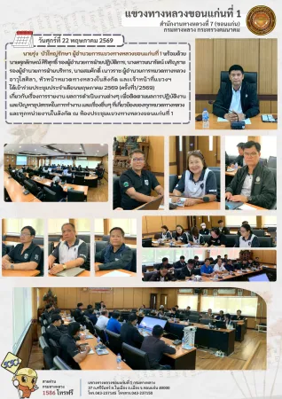 ประชาสัมพันธ์