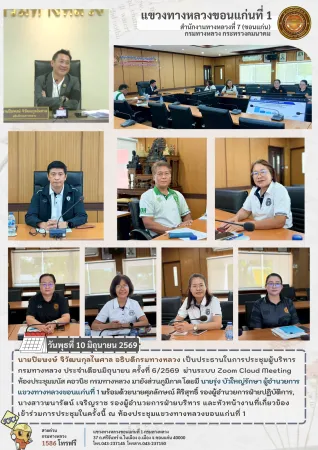 ประชาสัมพันธ์