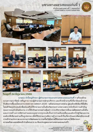 ประชาสัมพันธ์