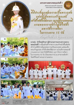 ประชาสัมพันธ์