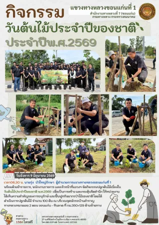 ประชาสัมพันธ์
