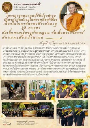 ประชาสัมพันธ์