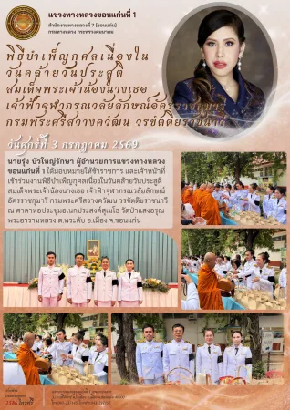 ประชาสัมพันธ์