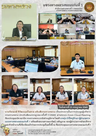 ประชาสัมพันธ์