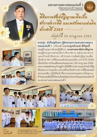 ประชาสัมพันธ์