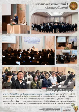 ประชาสัมพันธ์