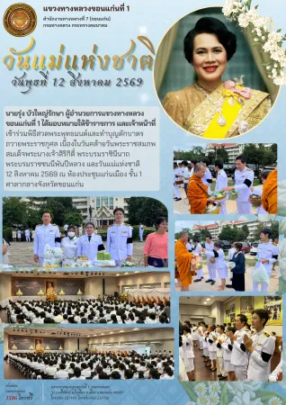 ประชาสัมพันธ์