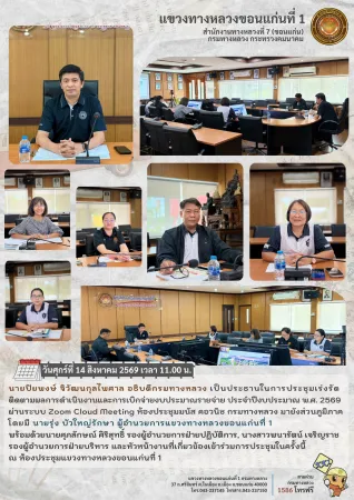 ประชาสัมพันธ์