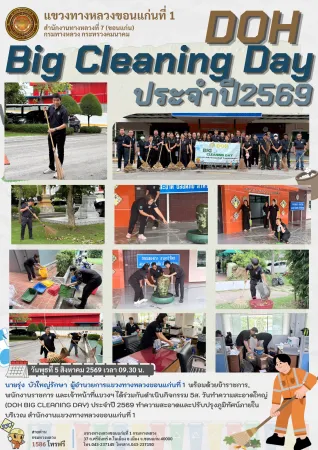 ประชาสัมพันธ์