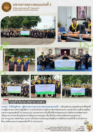 ประชาสัมพันธ์