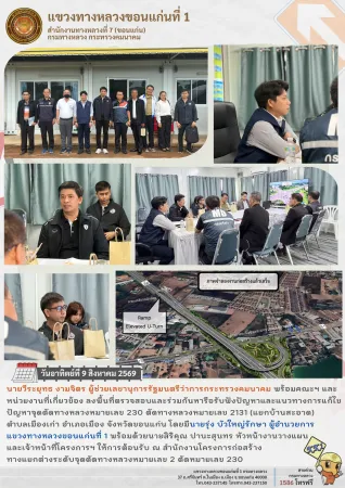 ประชาสัมพันธ์