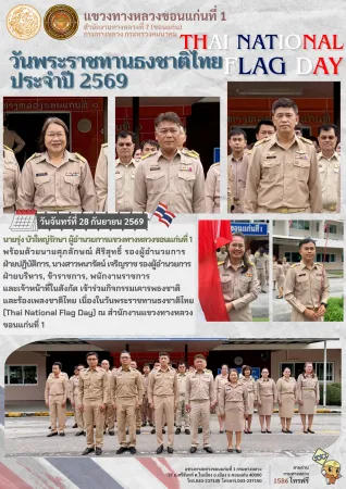 ประชาสัมพันธ์