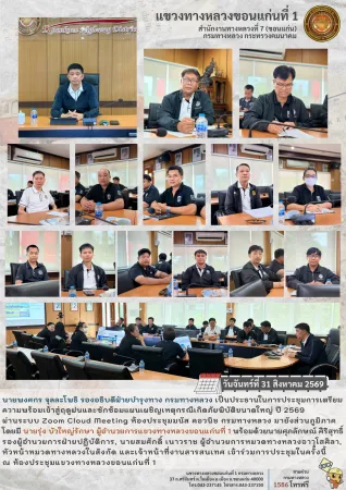 ประชาสัมพันธ์