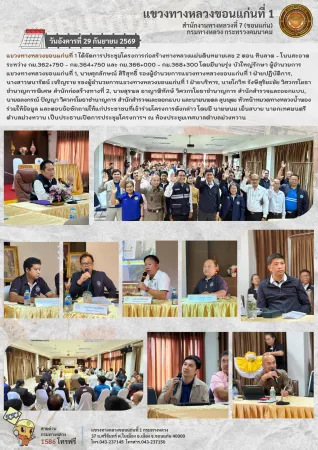 ประชาสัมพันธ์