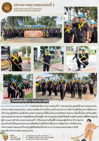 ประชาสัมพันธ์
