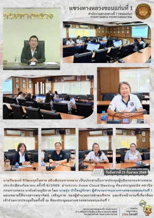ประชาสัมพันธ์