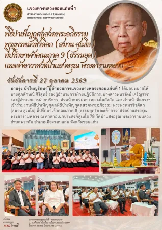 ประชาสัมพันธ์