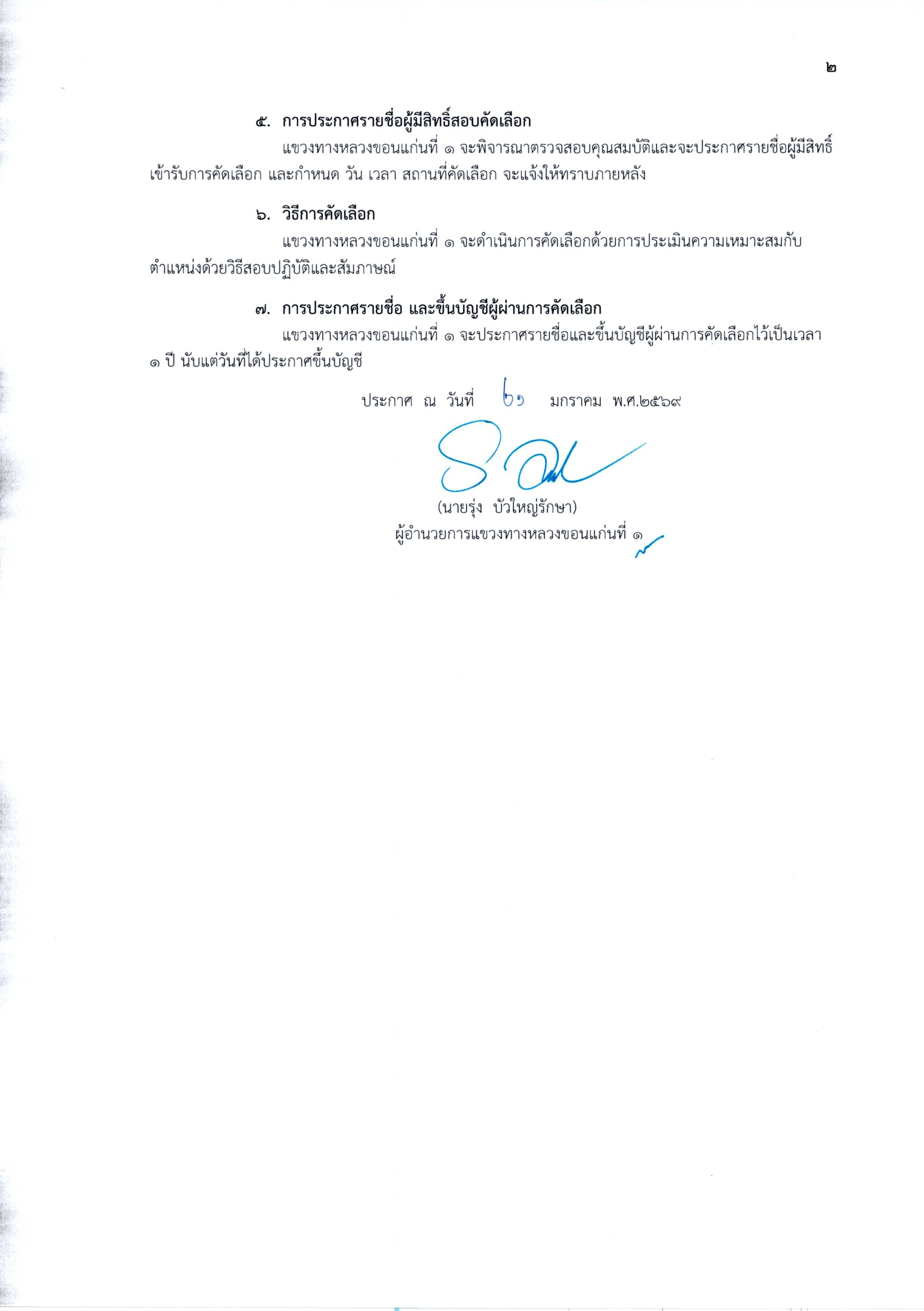 ข้อความอธิบายภาพเริ่มต้น