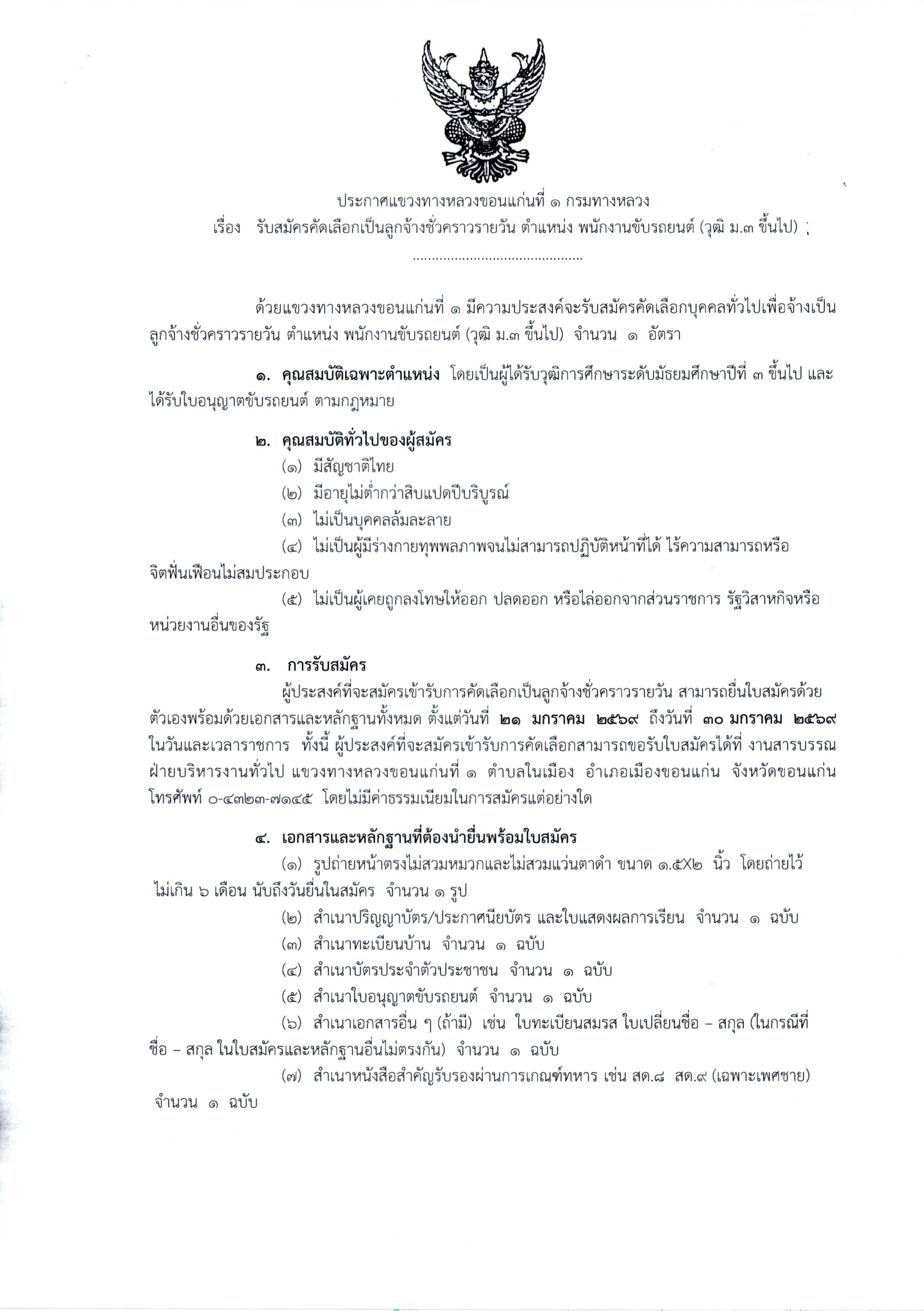 ข้อความอธิบายภาพเริ่มต้น