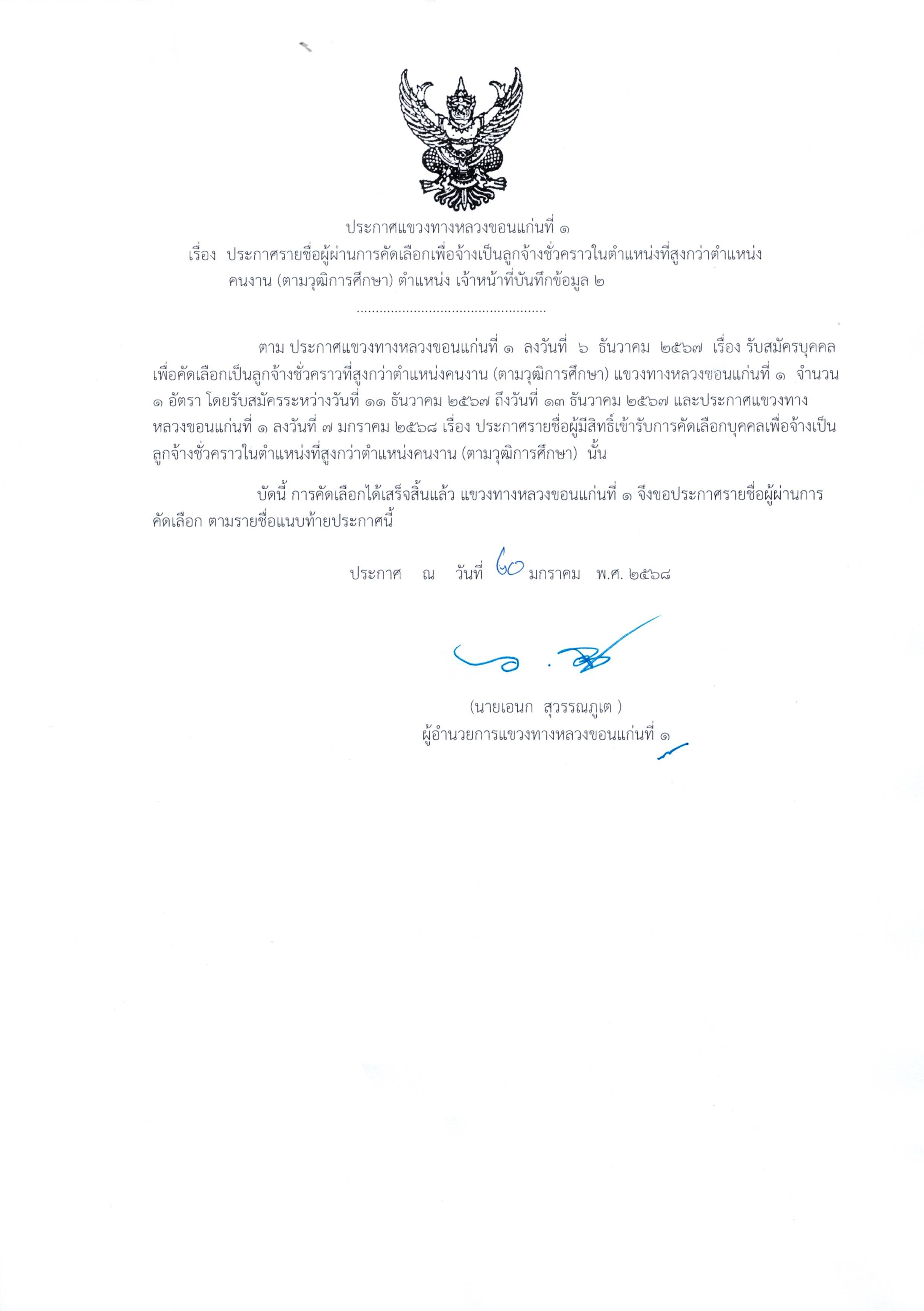 ข้อความอธิบายภาพเริ่มต้น