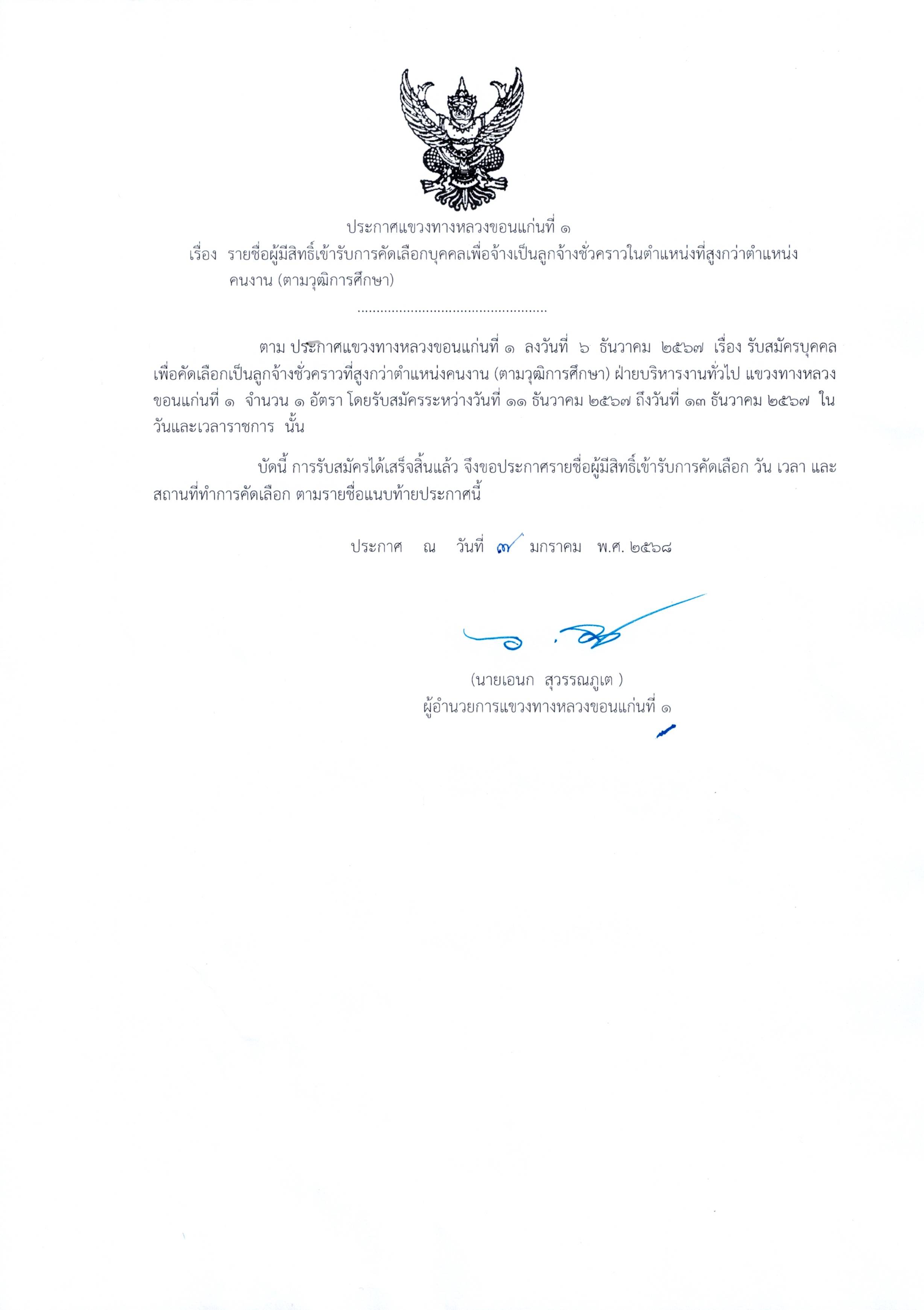 ข้อความอธิบายภาพเริ่มต้น