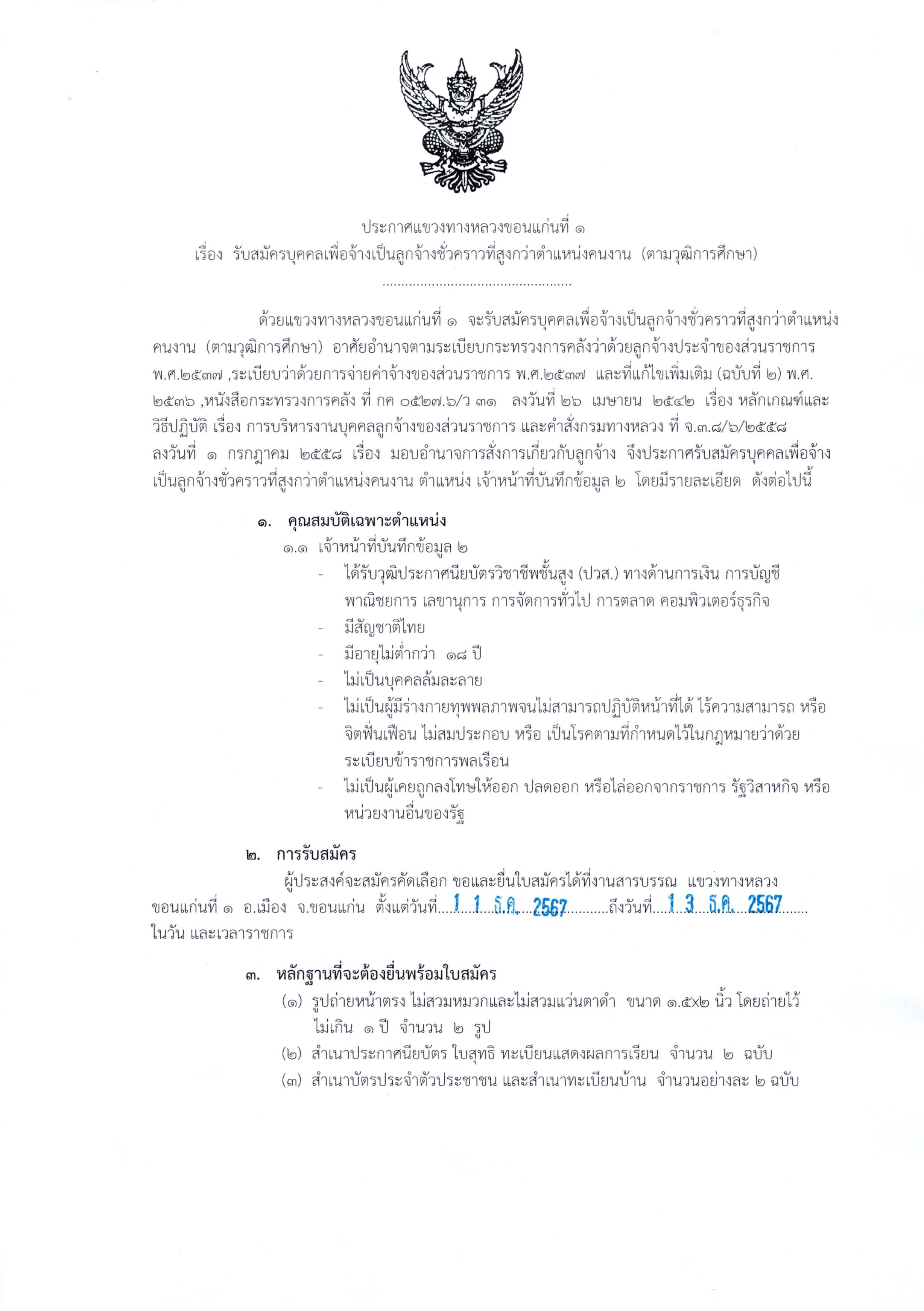 ข้อความอธิบายภาพเริ่มต้น