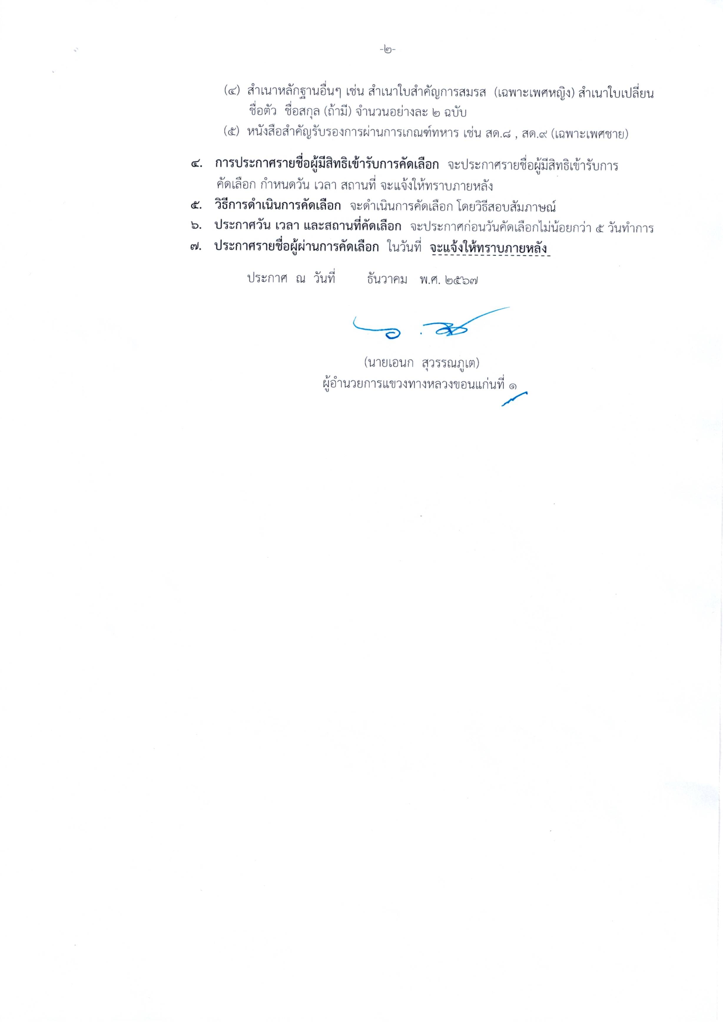ข้อความอธิบายภาพเริ่มต้น